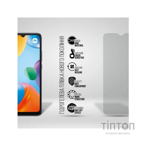 Плівка захисна Armorstandart Anti-spy Xiaomi Redmi 12C / 10C (ARM70129)