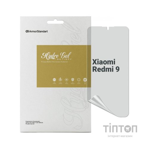 Плівка захисна Armorstandart Anti-spy Xiaomi Redmi 9 (ARM70130)