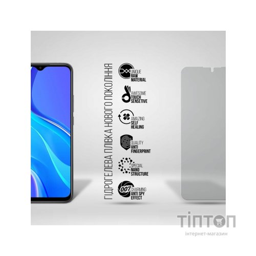Плівка захисна Armorstandart Anti-spy Xiaomi Redmi 9 (ARM70130)