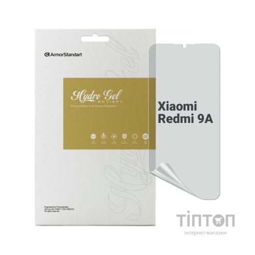 Плівка захисна Armorstandart Anti-spy Xiaomi Redmi 9A (ARM70131)