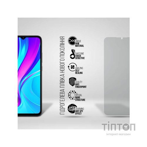 Плівка захисна Armorstandart Anti-spy Xiaomi Redmi 9C (ARM70132)