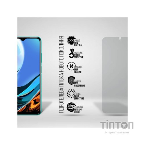 Плівка захисна Armorstandart Anti-spy Xiaomi Redmi 9T (ARM70133)