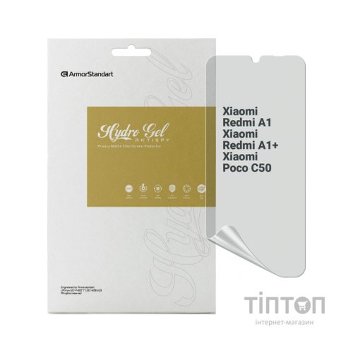 Плівка захисна Armorstandart Anti-spy Xiaomi Redmi A1 / A1+ / Poco C50 (ARM70395)
