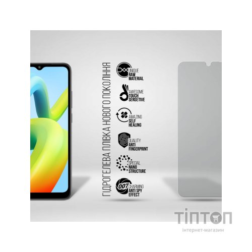 Плівка захисна Armorstandart Anti-spy Xiaomi Redmi A1 / A1+ / Poco C50 (ARM70395)