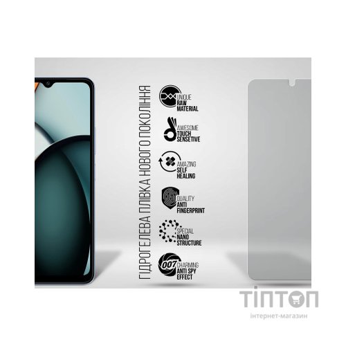 Плівка захисна Armorstandart Anti-spy Xiaomi Redmi A3 (ARM74460)