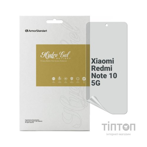 Плівка захисна Armorstandart Anti-spy Xiaomi Redmi Note 10 5G (ARM70134)