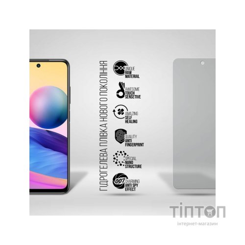 Плівка захисна Armorstandart Anti-spy Xiaomi Redmi Note 10 5G (ARM70134)