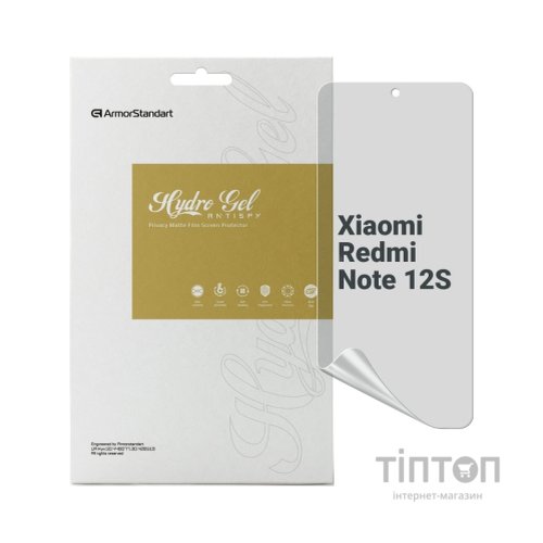 Плівка захисна Armorstandart Anti-spy Xiaomi Redmi Note 12S 4G (ARM67515)