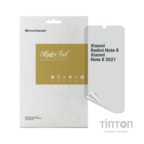 Плівка захисна Armorstandart Anti-spy Xiaomi Redmi Note 8 / Note 8 2021 (ARM70135)