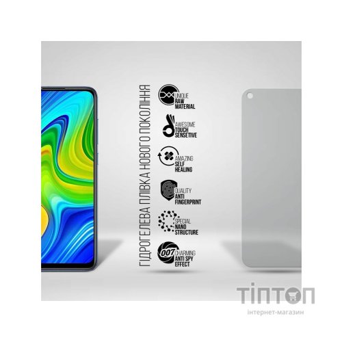 Плівка захисна Armorstandart Anti-spy Xiaomi Redmi Note 9 (ARM70136)