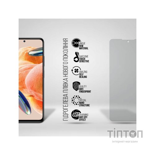 Плівка захисна Armorstandart Anti-spy Xiaomi Redmi Note 9 Pro 4G (ARM70396)