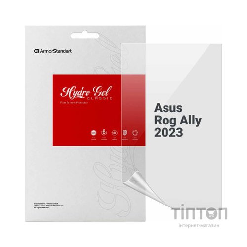 Плівка захисна Armorstandart Asus Rog Ally 2023 (ARM75876)