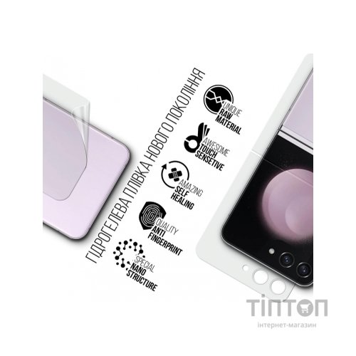 Плівка захисна Armorstandart back panel Samsung Flip 5 (SM-F731) (ARM70400)
