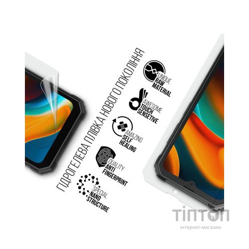 Плівка захисна Armorstandart Blackview BV4800 (ARM75055)