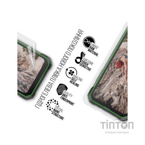 Плівка захисна Armorstandart Blackview BV8800 (ARM72603)