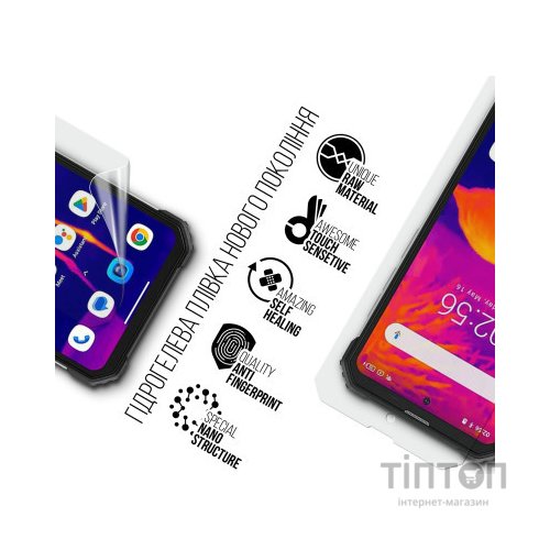 Плівка захисна Armorstandart Blackview BV8900 (ARM75057)