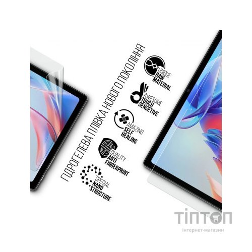 Плівка захисна Armorstandart Blackview Tab 11 WIFI (ARM74587)