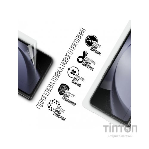 Плівка захисна Armorstandart cover dislpay Samsung Fold 5 (SM-F946) (ARM70402)