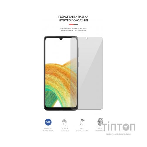 Плівка захисна Armorstandart для Samsung A33 (A336) (ARM61686)