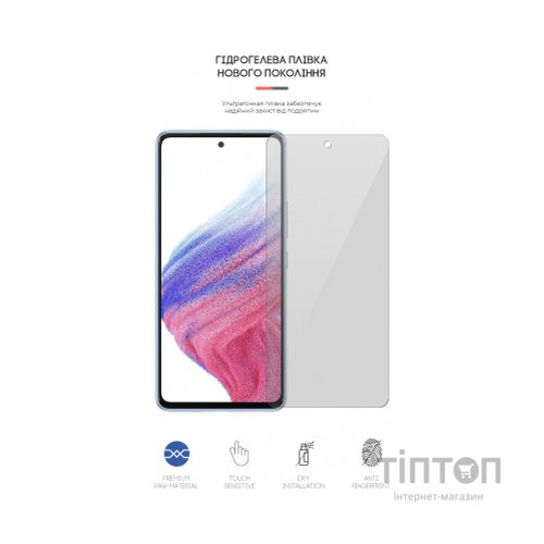 Плівка захисна Armorstandart для Samsung A53 (A536) (ARM61684)