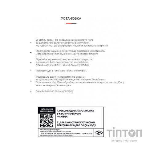 Плівка захисна Armorstandart для Samsung A53 (A536) (ARM61684)