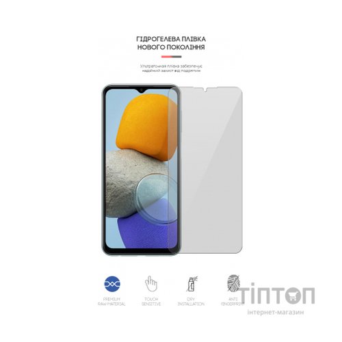 Плівка захисна Armorstandart для Samsung M23 (M236) (ARM61688)