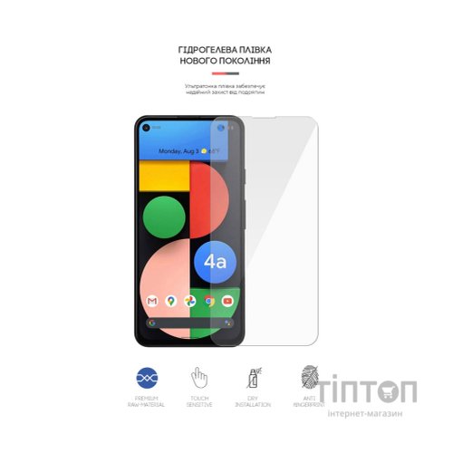 Плівка захисна Armorstandart Google Pixel 4a 5G (ARM61091)