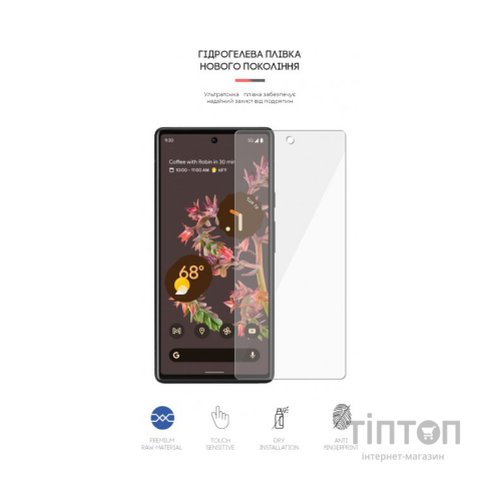 Плівка захисна Armorstandart Google Pixel 6 Pro (ARM60332)