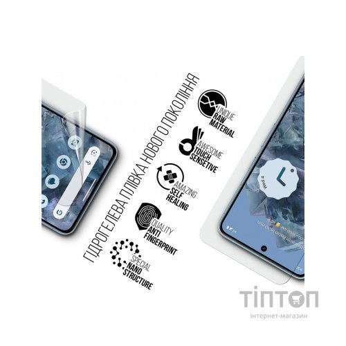 Плівка захисна Armorstandart Google Pixel 8 Pro (ARM72860)