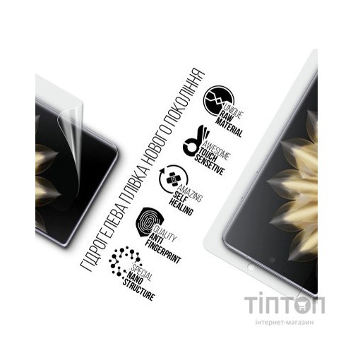Плівка захисна Armorstandart Honor Magic V2 (ARM75597)