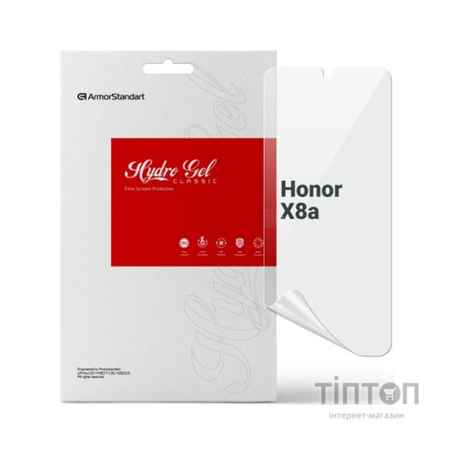Плівка захисна Armorstandart Honor X8a (ARM69404)
