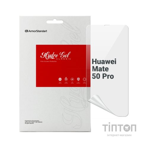 Плівка захисна Armorstandart Huawei Mate 50 Pro (ARM67441)