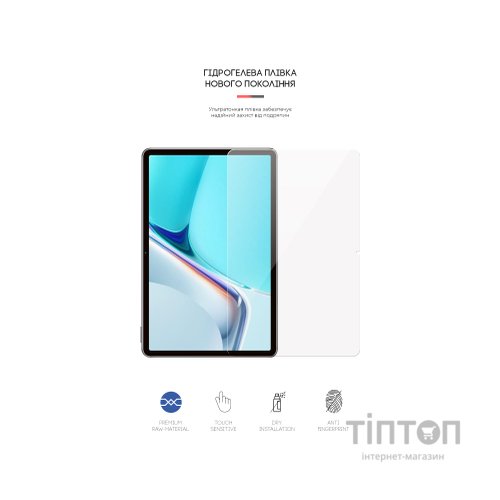 Плівка захисна Armorstandart Huawei MatePad 11 (2021) DBY-W09 (ARM59504)