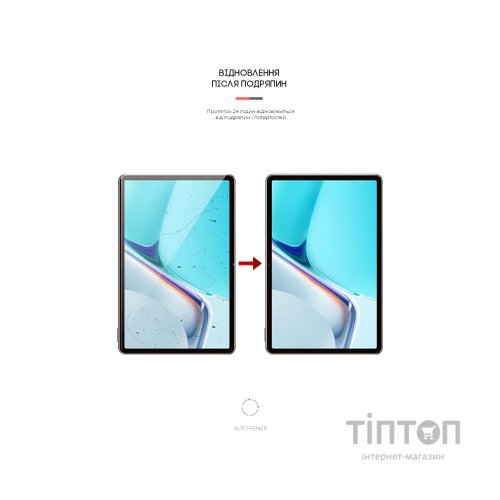 Плівка захисна Armorstandart Huawei MatePad 11 (2021) DBY-W09 (ARM59504)