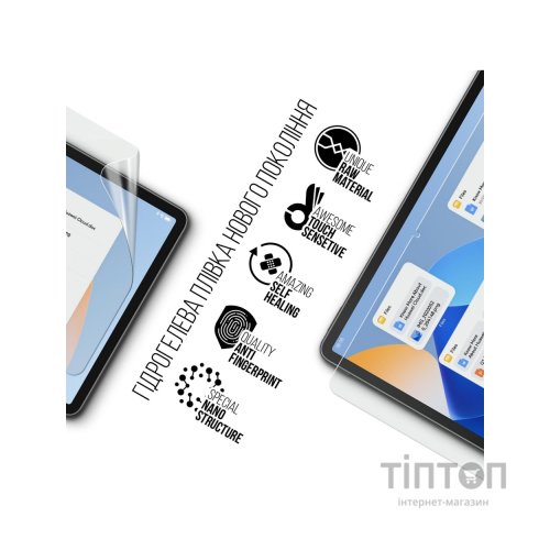 Плівка захисна Armorstandart Huawei MatePad 11 (2023) (ARM69461)
