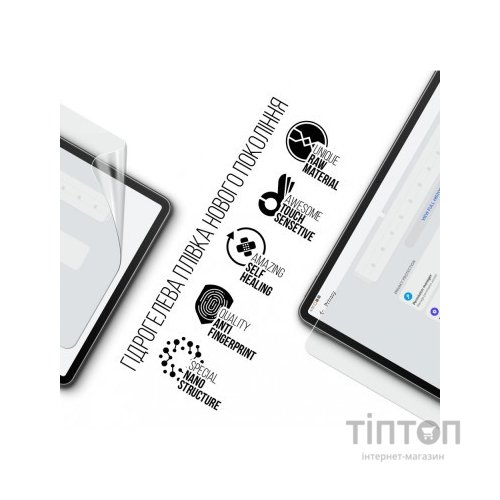 Плівка захисна Armorstandart Huawei MatePad Air (ARM70054)
