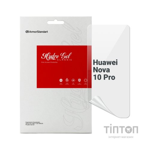 Плівка захисна Armorstandart Huawei Nova 10 Pro (ARM67449)
