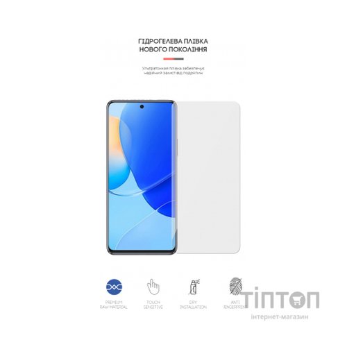 Плівка захисна Armorstandart Huawei Nova 9 SE (ARM62052)