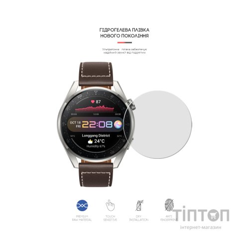 Плівка захисна Armorstandart Huawei Watch 3 Pro 48mm 6 pcs. (ARM62596)