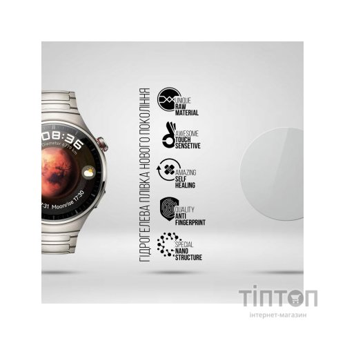 Плівка захисна Armorstandart Huawei Watch 4 Pro 6 pcs (ARM74658)