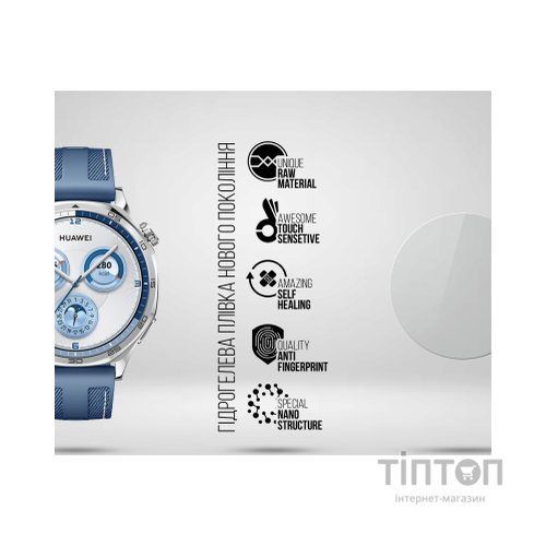 Плівка захисна Armorstandart Huawei Watch GT 5 46mm 6 шт. (ARM82521)