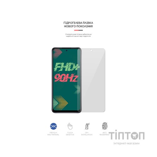 Плівка захисна Armorstandart Infinix Hot 11S (ARM61331)