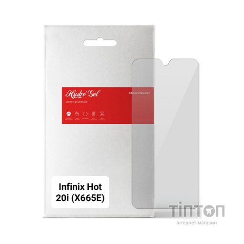 Плівка захисна Armorstandart Infinix Hot 20i (X665E) (ARM65128)