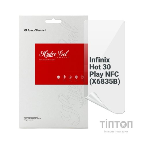 Плівка захисна Armorstandart Infinix Hot 30 Play NFC (X6835B) (ARM68445)