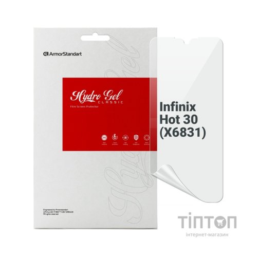 Плівка захисна Armorstandart Infinix Hot 30 (X6831) (ARM68982)