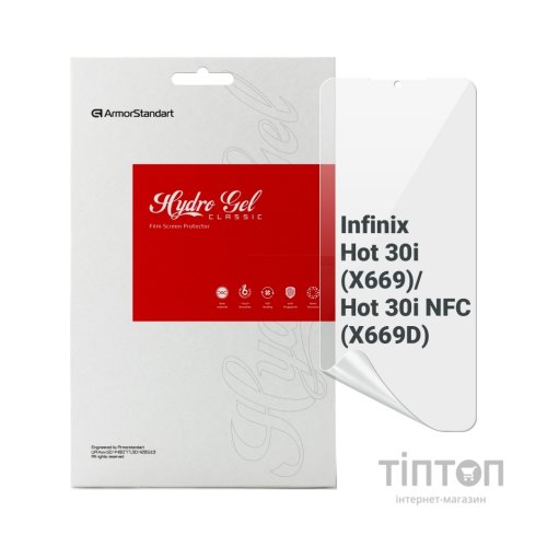 Плівка захисна Armorstandart Infinix Hot 30i (ARM68981)