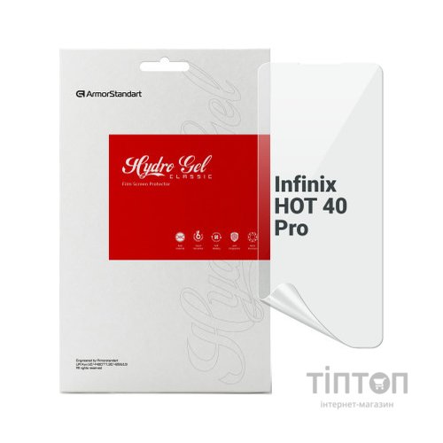 Плівка захисна Armorstandart Infinix HOT 40 Pro (ARM73755)