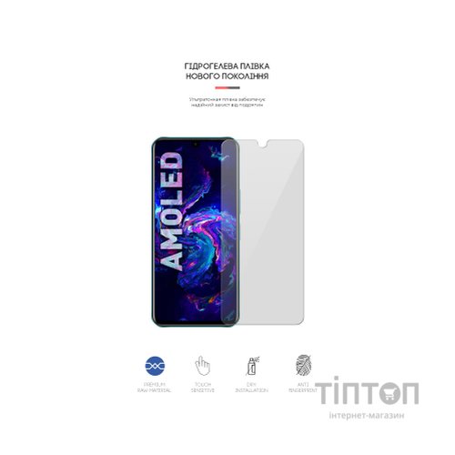 Плівка захисна Armorstandart Infinix Note 11 (ARM61775)