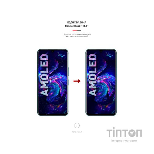 Плівка захисна Armorstandart Infinix Note 11 (ARM61775)