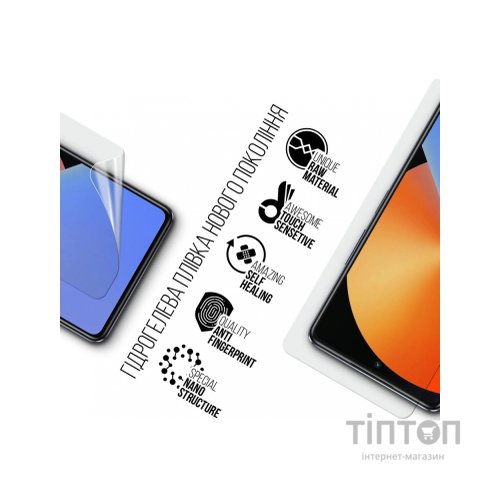 Плівка захисна Armorstandart Infinix Note 30 VIP (ARM70645)
